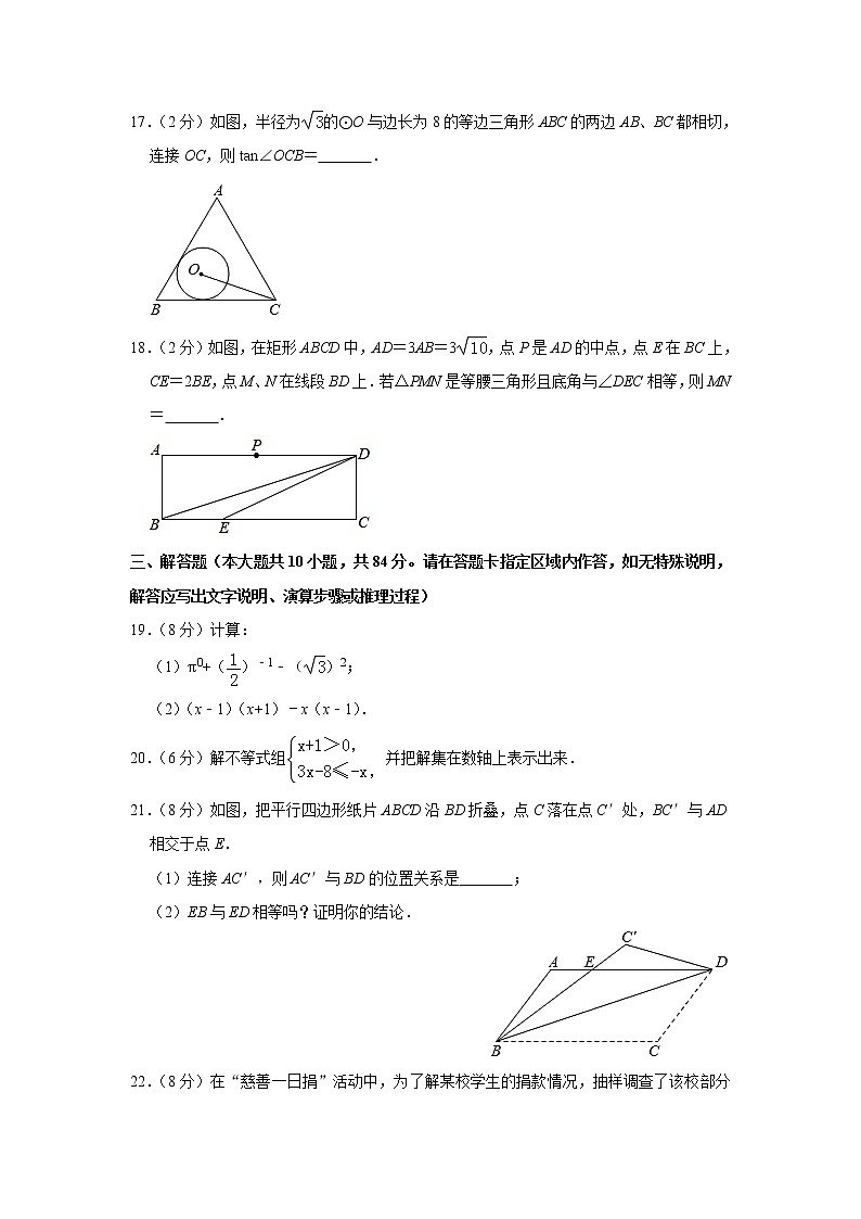 2019年江苏省13市中考数学试卷（解析版）03