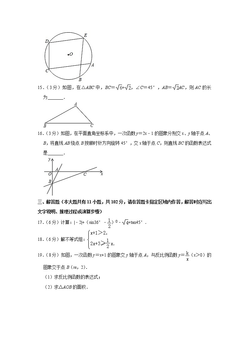 2019年江苏省13市中考数学试卷（解析版）03