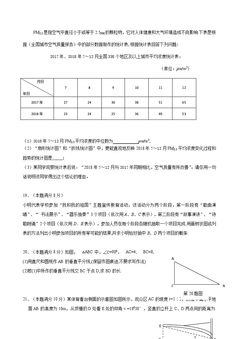2019年江苏省13市中考数学试卷（解析版）03