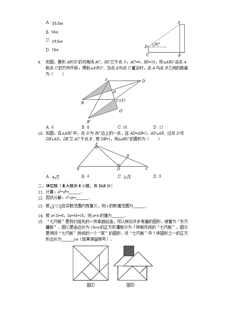 2019年江苏省13市中考数学试卷（解析版）02