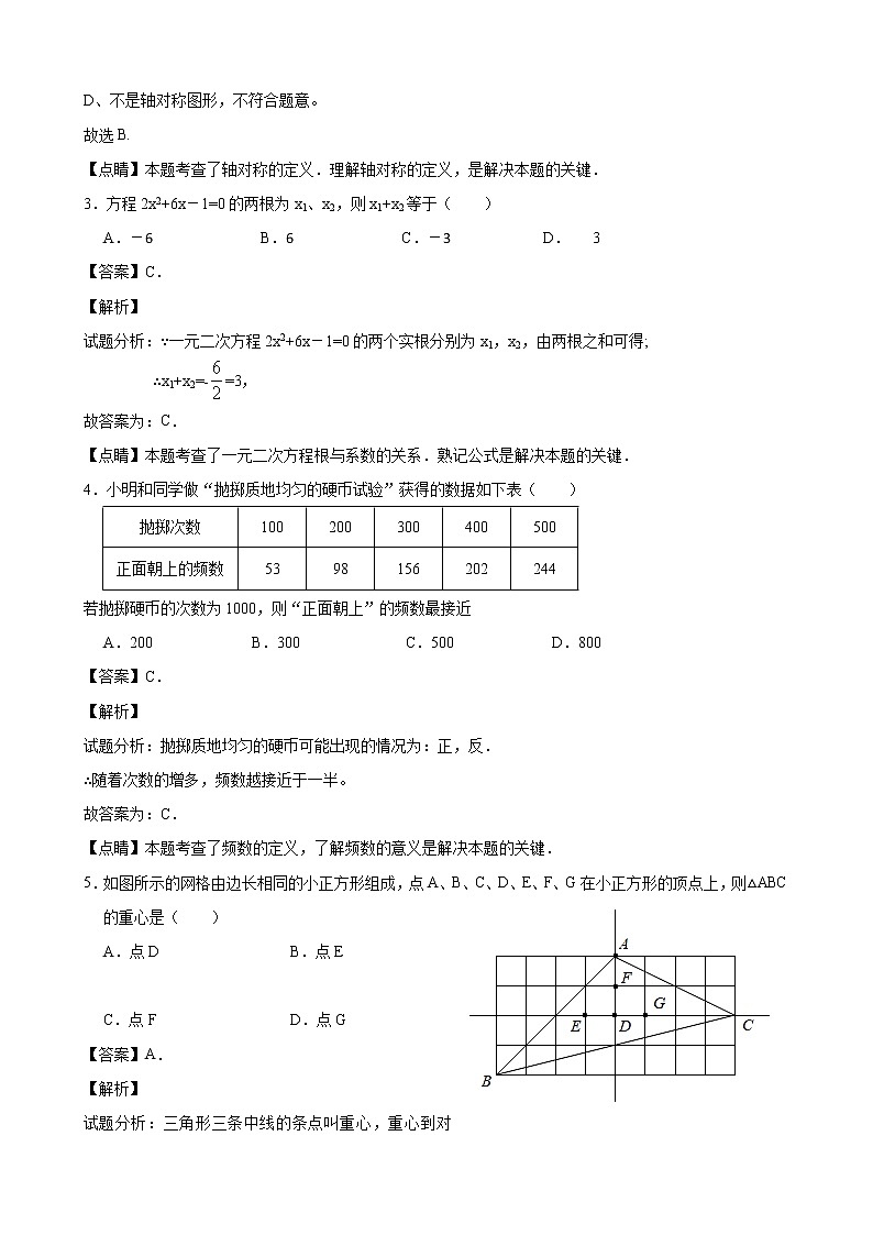2019年江苏省13市中考数学试卷（解析版）02