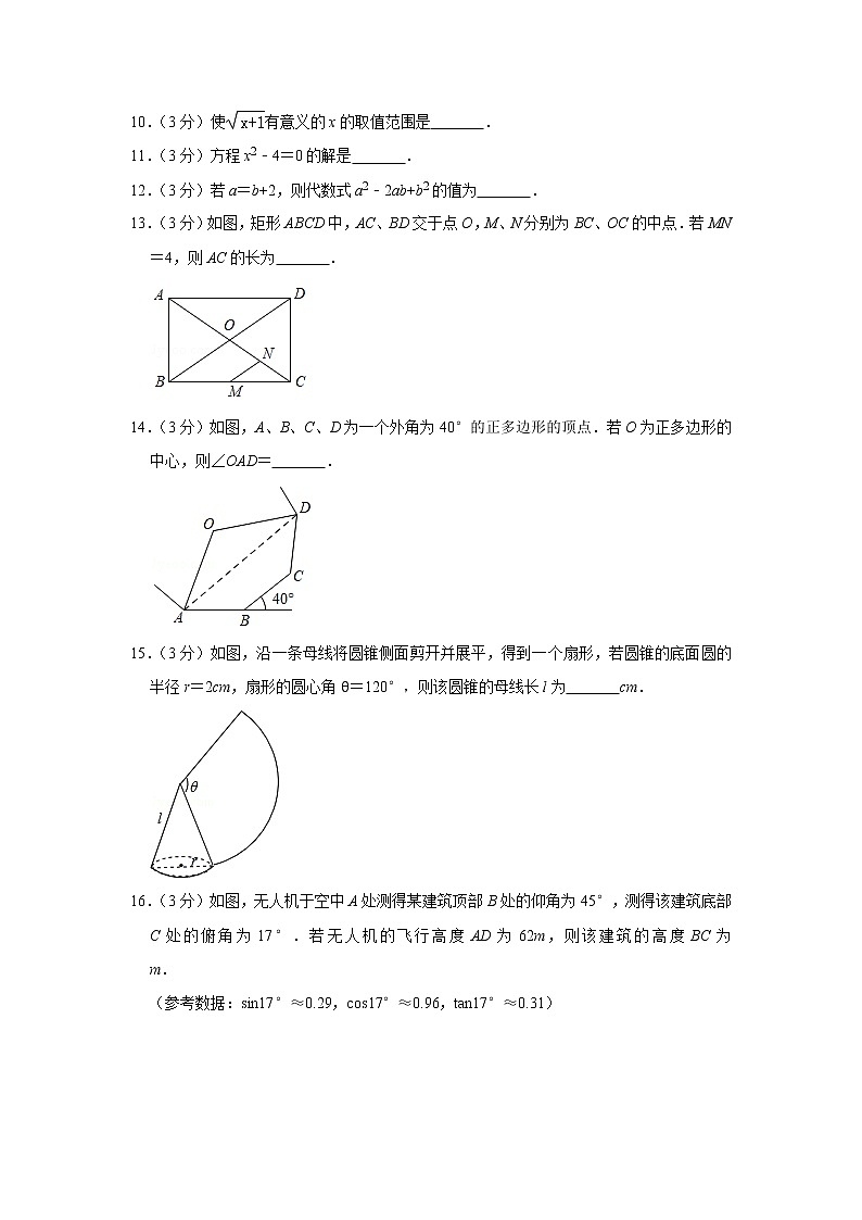 2019年江苏省13市中考数学试卷（解析版）02