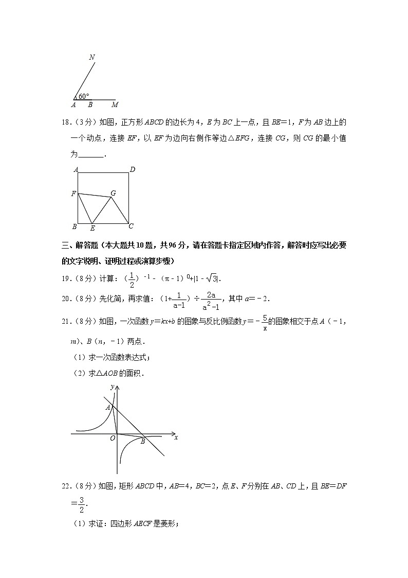 2019年江苏省13市中考数学试卷（解析版）03