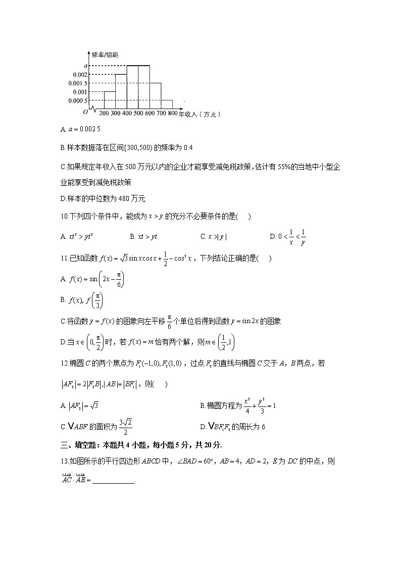 2021届高考数学金榜押题卷（三）（新高考版）03