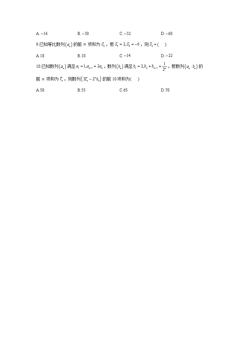 2021届高考数学题型模块练之选择题（6）数列02