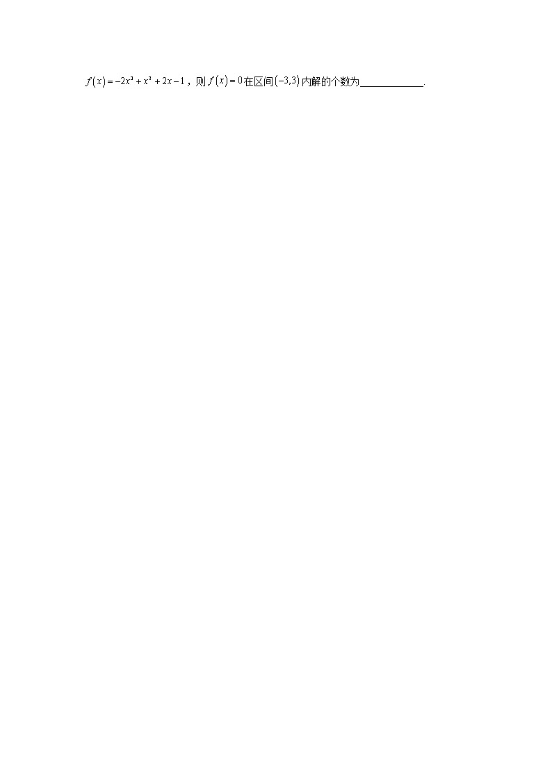 2021届高考数学题型模块练之填空题（2）函数的概念与基本初等函数02