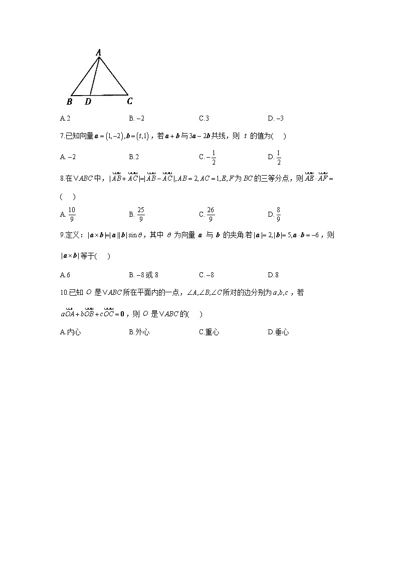 2021届高考数学题型模块练之选择题（5）平面向量02