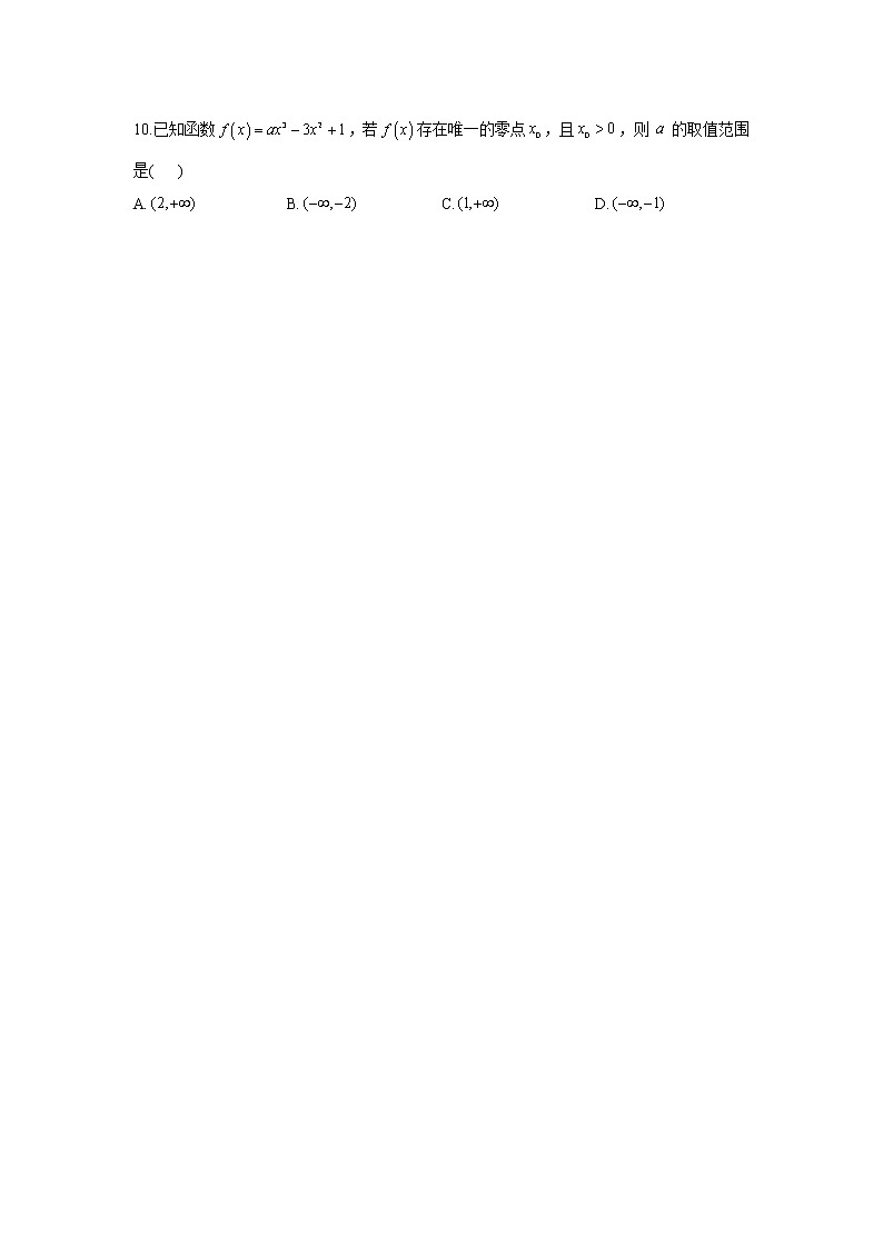 2021届高考数学题型模块练之选择题（3）导数及其应用02
