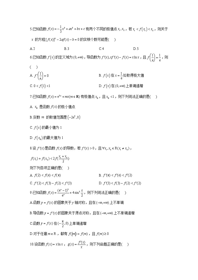2021届新高考数学多选题模块专练（四）导数及其应用第2页