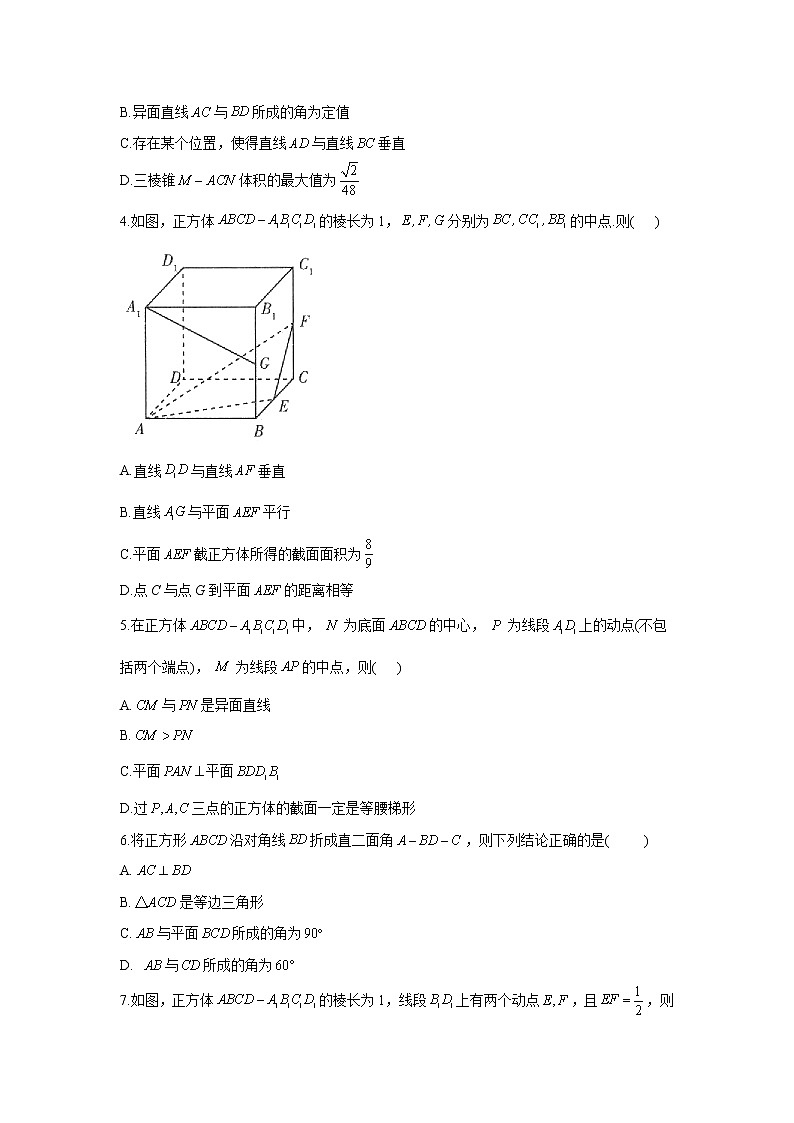 2021届新高考数学多选题模块专练（八）立体几何第2页