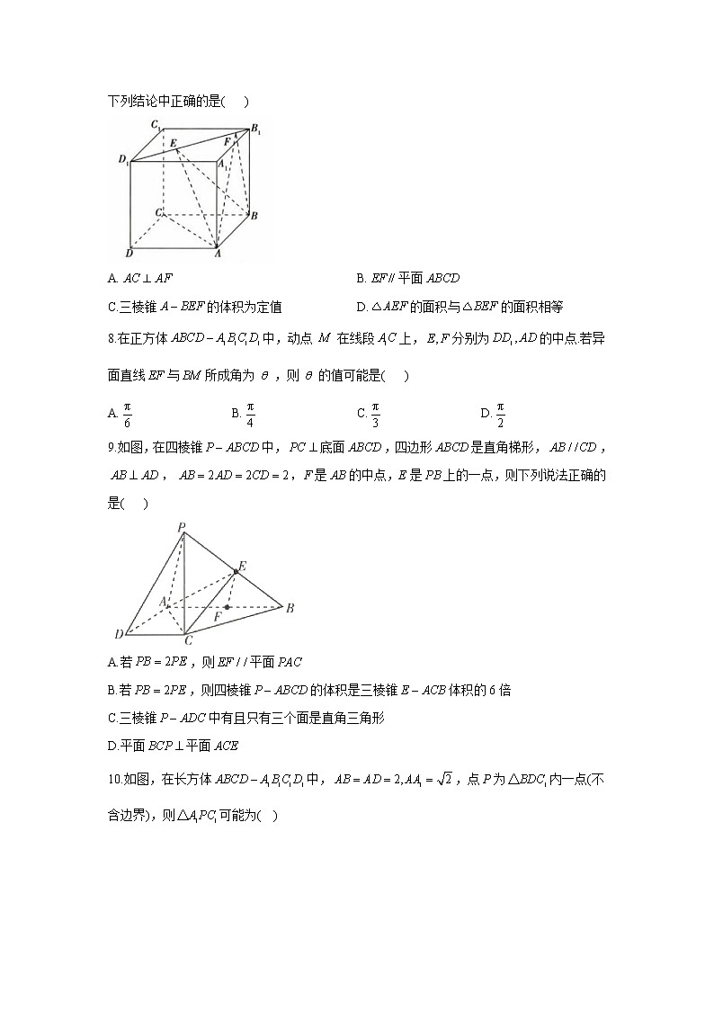 2021届新高考数学多选题模块专练（八）立体几何第3页