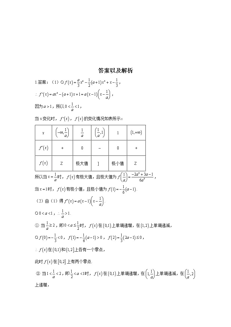 2021届高考数学题型模块练之解答题（5）导数02