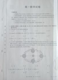 辽宁省抚顺市2020-2021学年高一下学期期中考试数学试题+答案 (图片版)