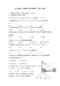 江西省上高二中2020-2021学年高一下学期第五次月考试题+数学（文）+答案