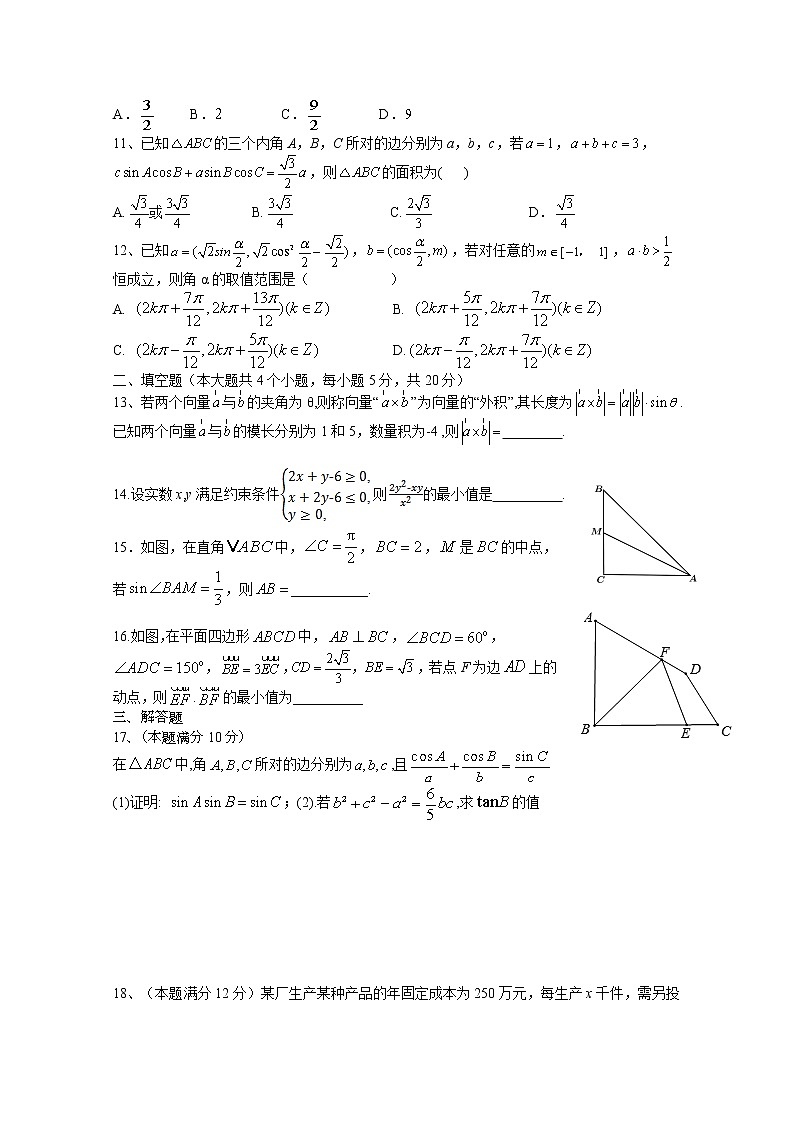 江西省上高二中2020-2021学年高一下学期第五次月考试题+数学（文）+答案02