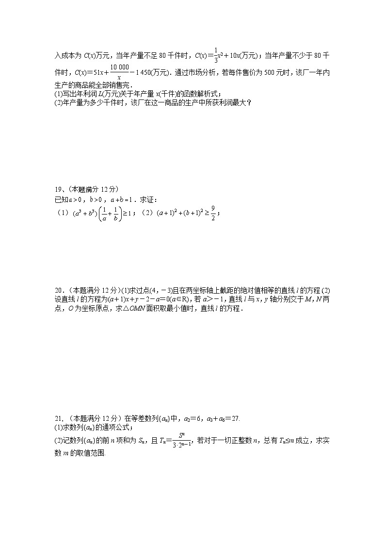 江西省上高二中2020-2021学年高一下学期第五次月考试题+数学（文）+答案03