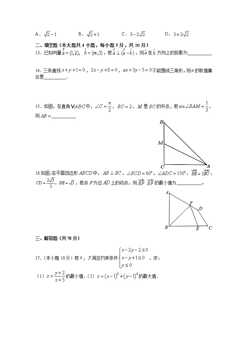江西省上高二中2020-2021学年高一下学期第五次月考试题+数学（理）+答案02