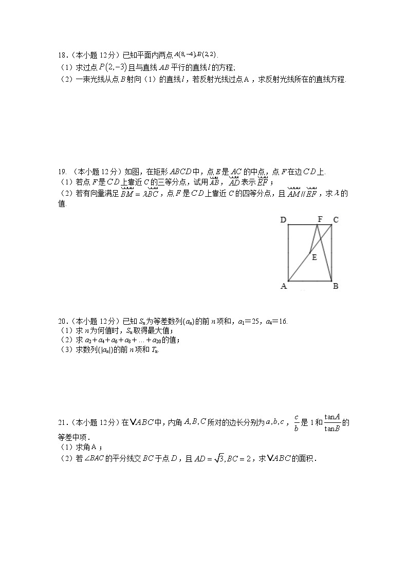 江西省上高二中2020-2021学年高一下学期第五次月考试题+数学（理）+答案03