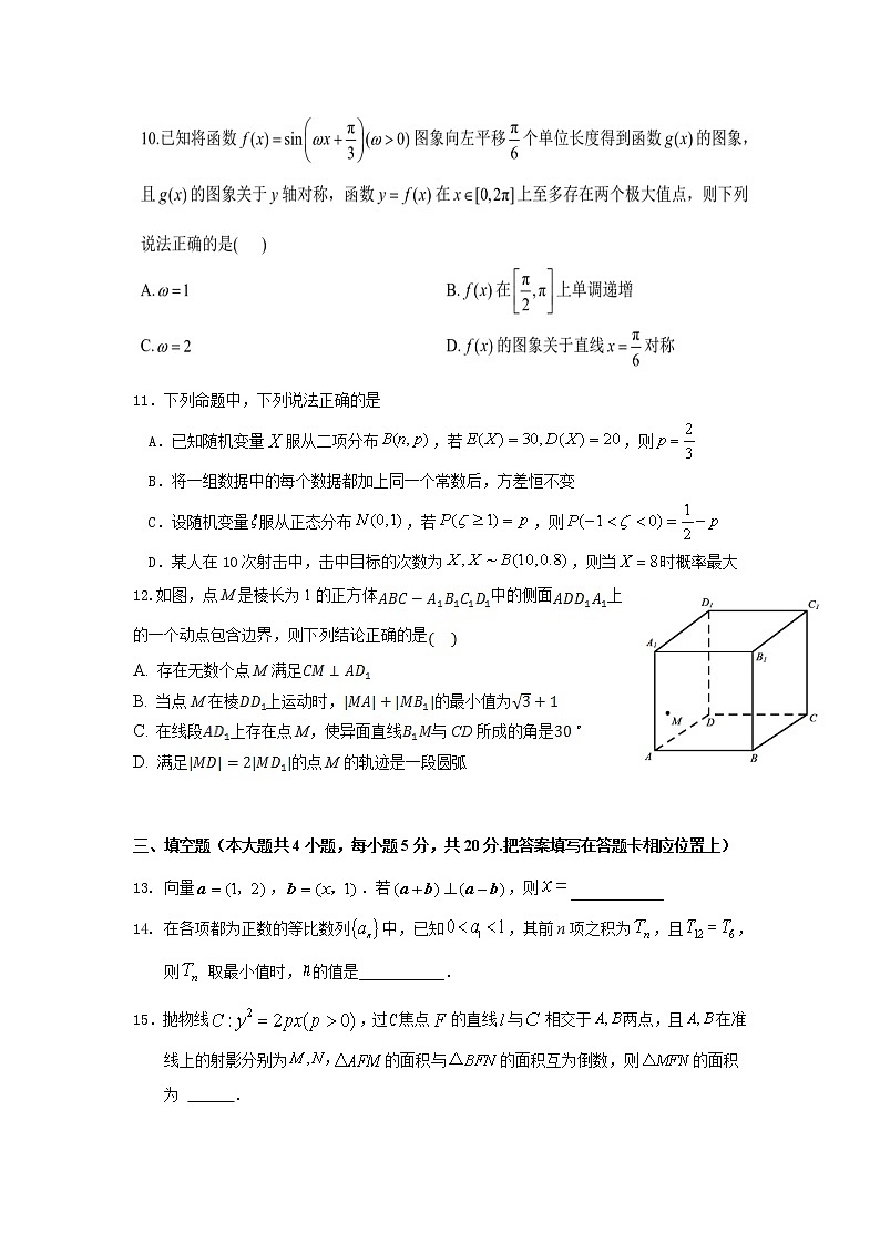 湖北省黄冈市麻城实验高中2021届高三下学期5月冲刺模拟考试（五）数学试卷+答案03