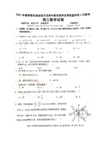 湖北省鄂东南省示范高中改革联盟学校2021届高三5月联考数学试题+答案 (扫描版)