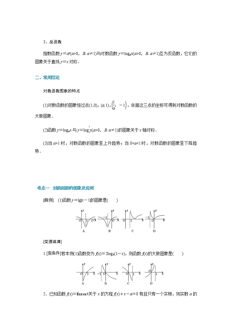 人教版新课标A高中数学高一2.2指数函数性质教案02