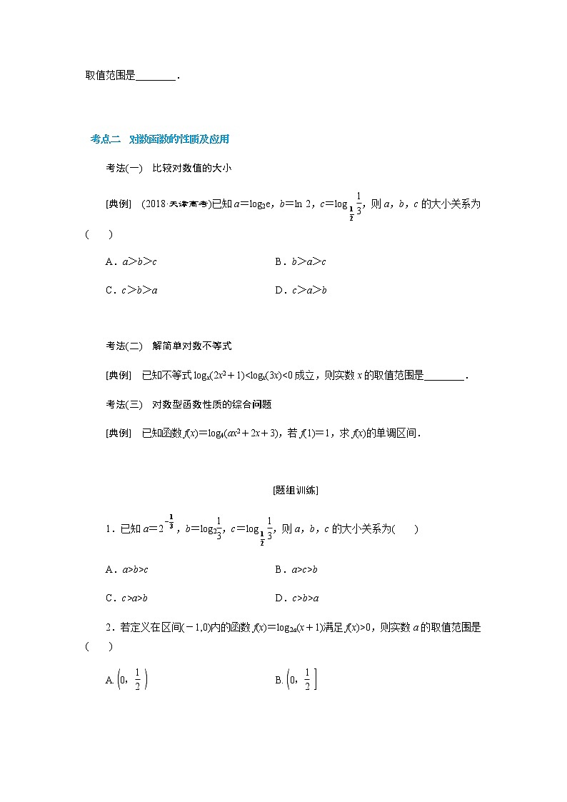人教版新课标A高中数学高一2.2指数函数性质教案03