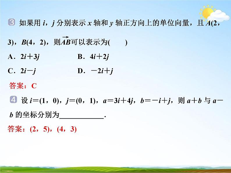 人教A版高中数学必修第二册《6.3.2 平面向量的正交分解及坐标表示》教学课件PPT优秀公开课08