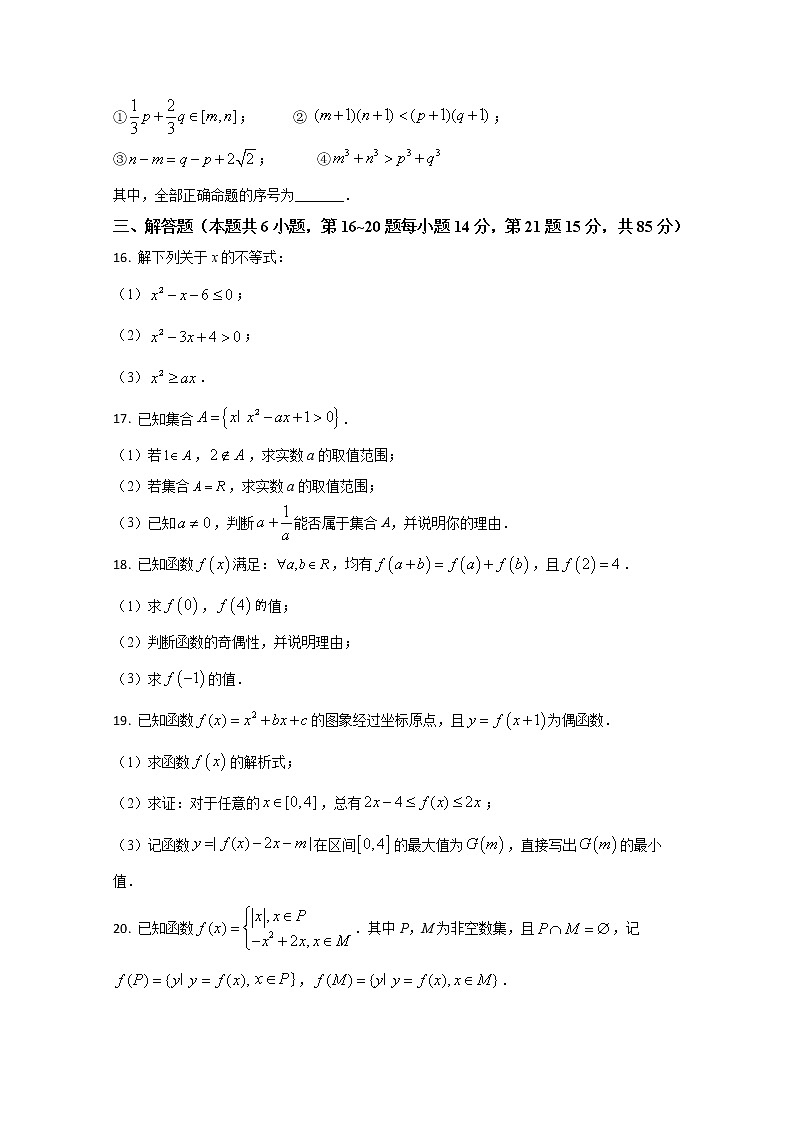 北京市清华大学附属中学2020-2021学年高一上学期数学期中考试试题+Word版含解析03