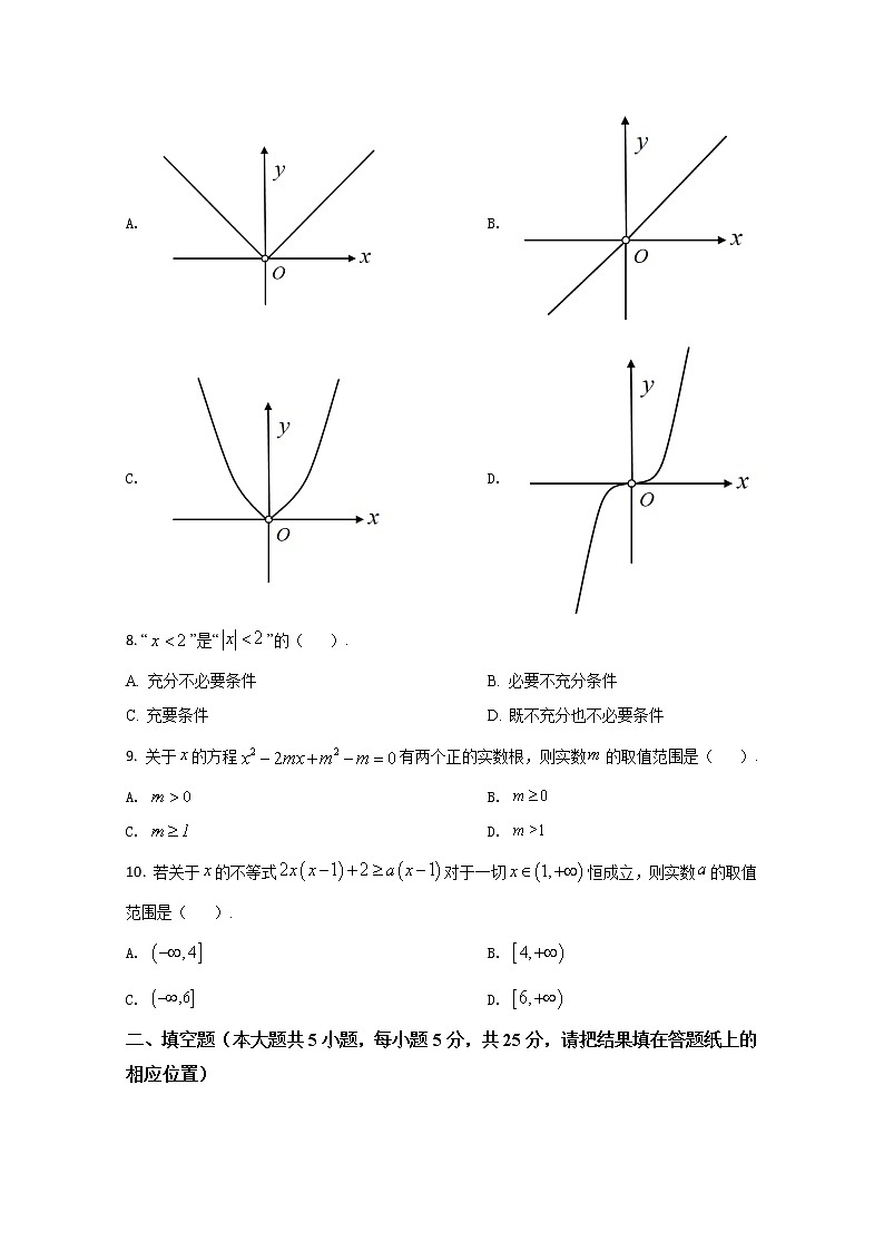 北京人大附中2020-2021学年高一上学期期中考试数学试题+Word版含解析02