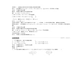 第1章 1.1 1.1.2 集合间的基本关系课件