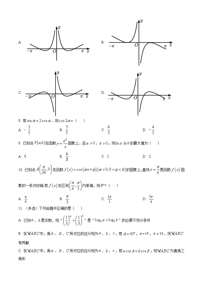 安徽省六安市第一中学2020-2021学年高一上学期期末数学试题+Word版含答案02