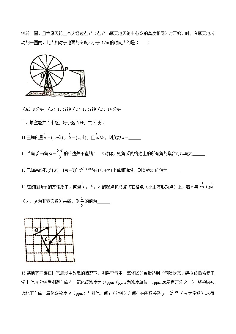 北京一零一中学2020-2021学年高一上学期期末考试数学试题+Word版缺答案03