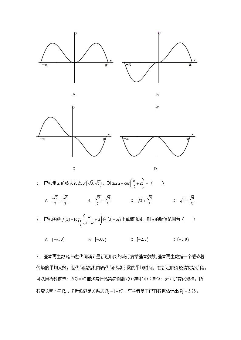 广东省广雅中学2020-2021学年高一上学期期末考试数学试题+Word版含答案02