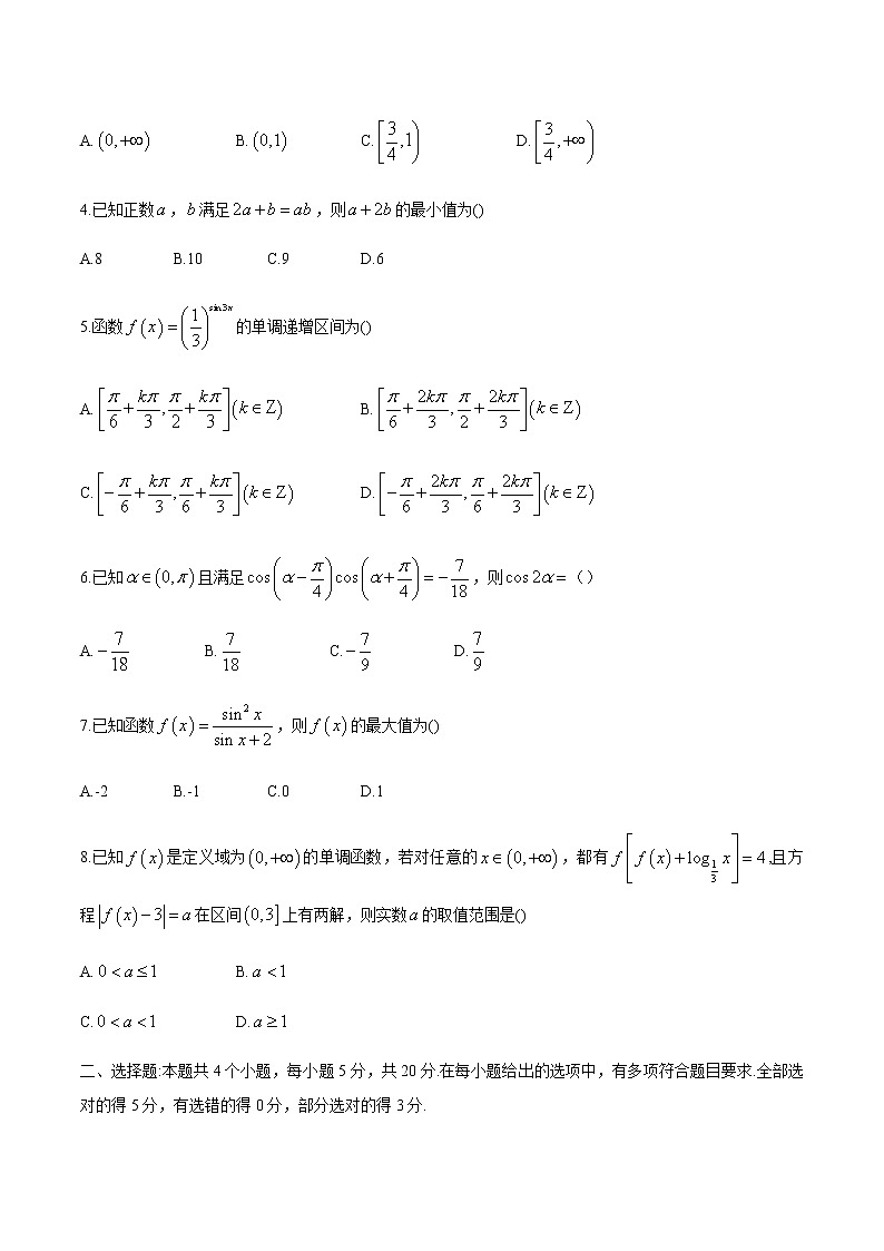 浙江省杭州高级中学贡院校区2020-2021学年高一上学期期末考试数学试题+Word版含答案02
