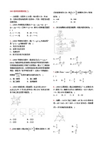 2019高考数学仿真模拟卷(三)【学生试卷】