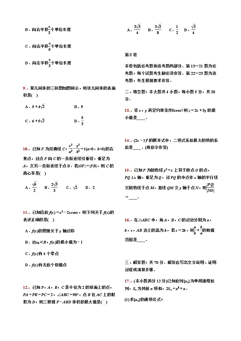 2019高考训练优秀数学试卷（七）【学生试卷】02