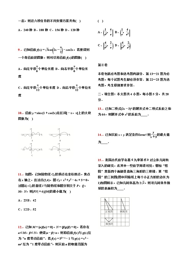 2019高考训练优秀数学试卷（八）【学生试卷】02