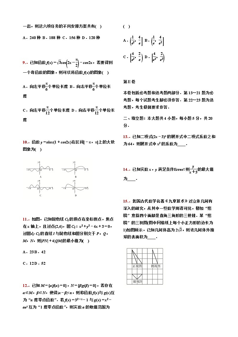 2019高考训练优秀数学试卷（八）【学生试卷】02