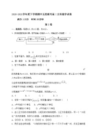 黑龙江省嫩江市第一中学校等五校2020-2021学年高二下学期期中联考数学（文）试题+答案