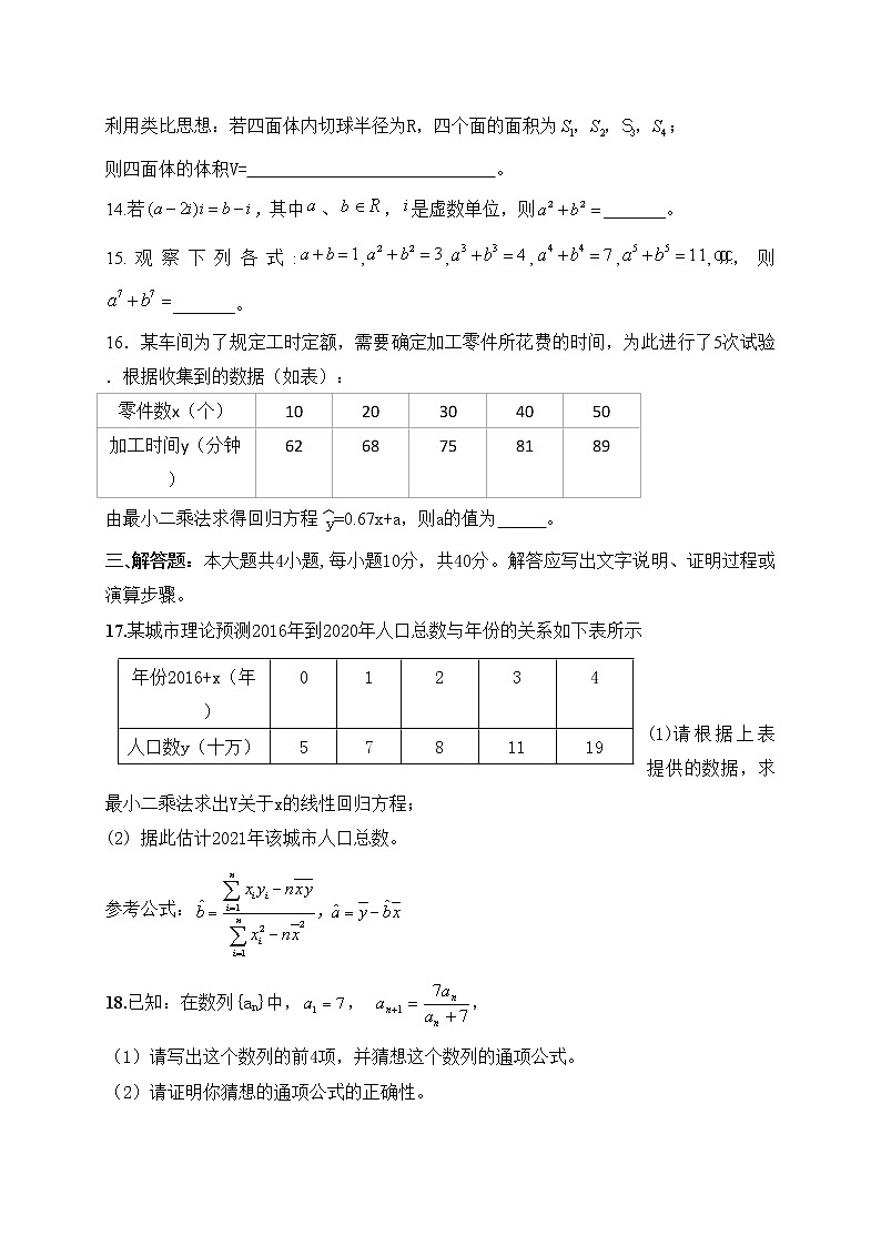 黑龙江省嫩江市第一中学校等五校2020-2021学年高二下学期期中联考数学（文）试题+答案03