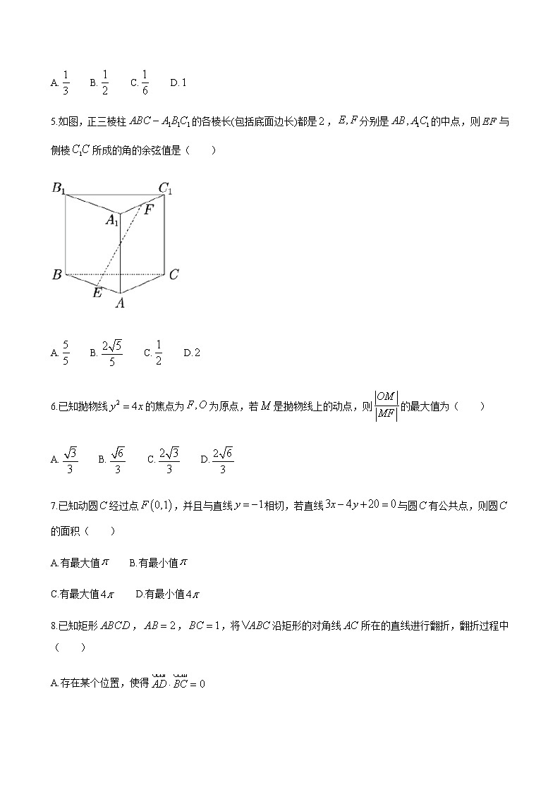 浙江省杭州市学军中学2020-2021学年高二上学期期末考试数学试题+Word版含答案02