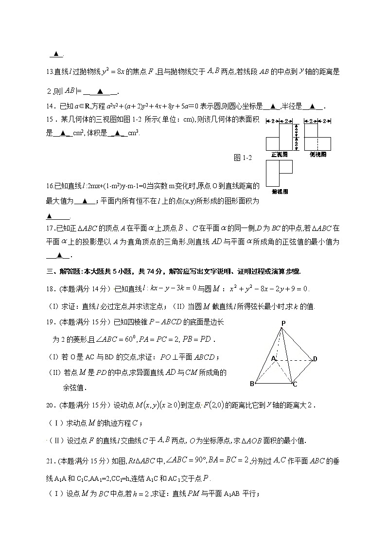 浙江省杭州市西湖高级中学2020-2021学年高二上学期期末考试数学试题+Word版含答案03