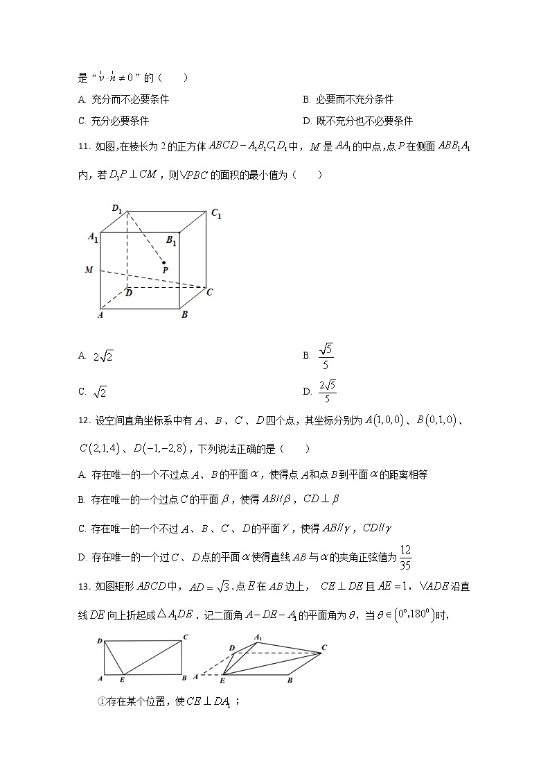 北京市中关村中学2020-2021学年高二上学期期中考试数学试题+Word版含解析03