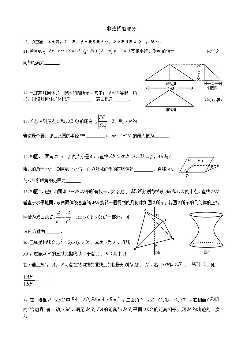 浙江省瑞安中学2020-2021学年高二上学期期中测试数学试题+Word版含答案03