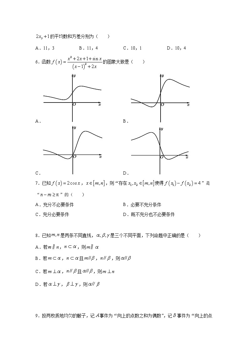 陕西省西安市第一中学2021届高三下学期5月练习：数学（文）试题+答案02