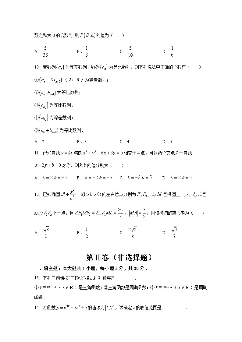 陕西省西安市第一中学2021届高三下学期5月练习：数学（文）试题+答案03