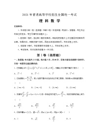 陕西省西安市第一中学2021届高三下学期5月练习：数学（理）试题+答案