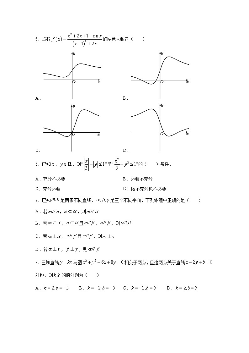 陕西省西安市第一中学2021届高三下学期5月练习：数学（理）试题+答案02