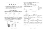 东北三省三校2021届高三下学期第四次模拟考试 理数 +答案 (PDF版)