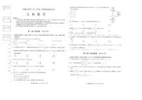 东北三省三校2021届高三下学期第四次模拟考试 文数 +答案 (PDF版)